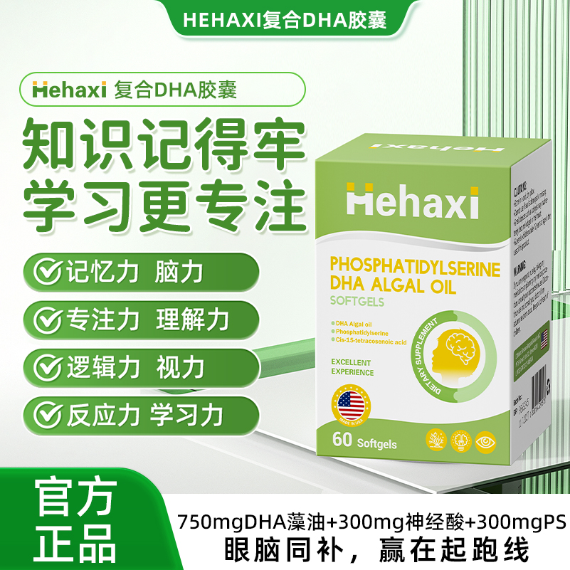 Hehaxi hehaxi dha brain supplement jelly