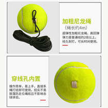 Tennis trainer single rebound rubber band novice self-study tennis base sparring device beginner one person