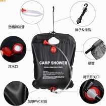 Outdoor solar hot water bag sunbathing bag household bath bag 20L outdoor bathing portable shower