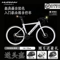 Brake Variable Integrated Breaking Wind Bend Handle Road Bike Bicycle Men's and Women's Variable Speed Racing Adult Lightweight Student Bike
