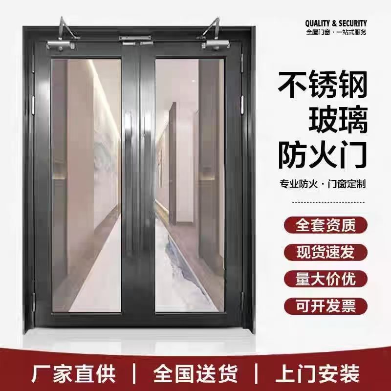 Stainless Steel Glass Fire Doors, Factory Direct Sales, Class A, B, and C Fire Doors, Hotel Fire Safety Doors with Complete Qualifications