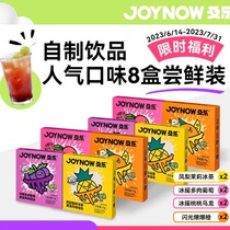 JOYNOW and LeXi Xin cup homemade drinks popular fruit tea fruit jam tea