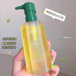 山茶花卸妆油水女温和卸妆乳化快深层清洁眼唇脸部三合一小支便携