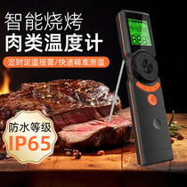 Household electronic food thermometer fixed temperature timer alarm folding barbecue food water temperature oil temperature kitchen thermometer