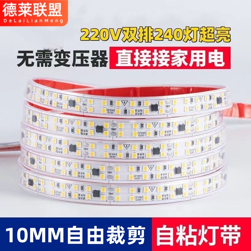 High-Voltage 220V Rubber-Coated Led Strip Light, Linear Light, Driver-Free Light Strip, No Transformer Needed, Directly Connected to 220V Ceiling Light