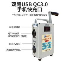 Hand-operated generator for outdoor use small portable outdoor mobile phone charging high-power lighting emergency ignition