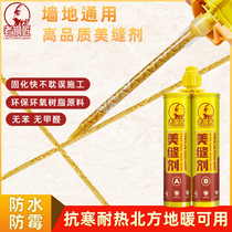 Old Copper Craftsmans oily caulking agent for ceramic tiles and floor tiles special for wall and floor universal for kitchen and toilet waterproof and mildew-proof floor heating available