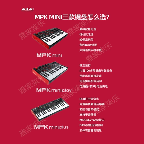 Официальные прямые продажи ｜ Yajia akai Mpk Mini Play Mk3 Portable 25 клавиатура поставляется с источником звука батареи