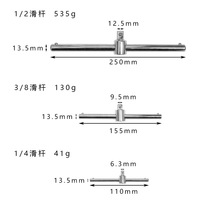Slider sleeve large 1 2 medium 3 8 small 1 4 flying guide rail afterburner tube wrench connecting rod sliding rod sliding rod