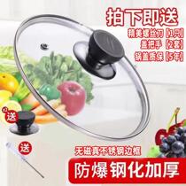 Pot lid household tempered glass transparent high temperature resistant anti-spill 32cm 28 lid 26 steaming wok cap handle universal 30