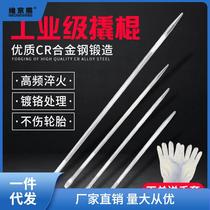 Tire removal tool crowbar tool crowbar heavy duty special steel high hardness multifunctional round flat head crowbar