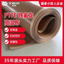 Imported material PTFE high temperature cloth hot stamping machine varnished cloth Teflon corrosion-resistant insulation anti-adhesion laminating machine release cloth