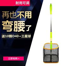 Bending-free foldable telescopic table tennis ball pick-up ball pick-up multi-directional adjustable table tennis ball pick-up basket