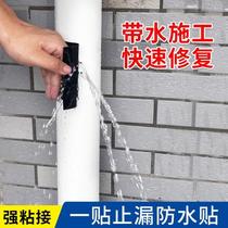 Wickner roof waterproofing tape powerful leak-proofing tape to plug leaks and repair artifacts pvc water pipe leak repair subsidy prevention