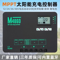 MPPT solar controller photovoltaic battery charger 12V24V48V automatic recognition RV system charging