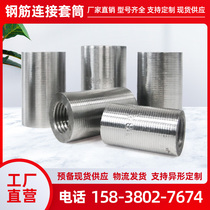 Reinforcement connecting sleeve national standard straight thread reducing joint front and back wire cold extrusion pier thick 20 22 25 28 32