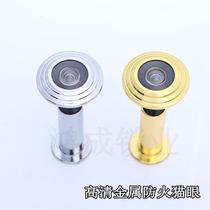 HD fire door cat eye Xinduoqun Shengbuyang Meixin wooden pipe diameter 14 security door engineering door mirror