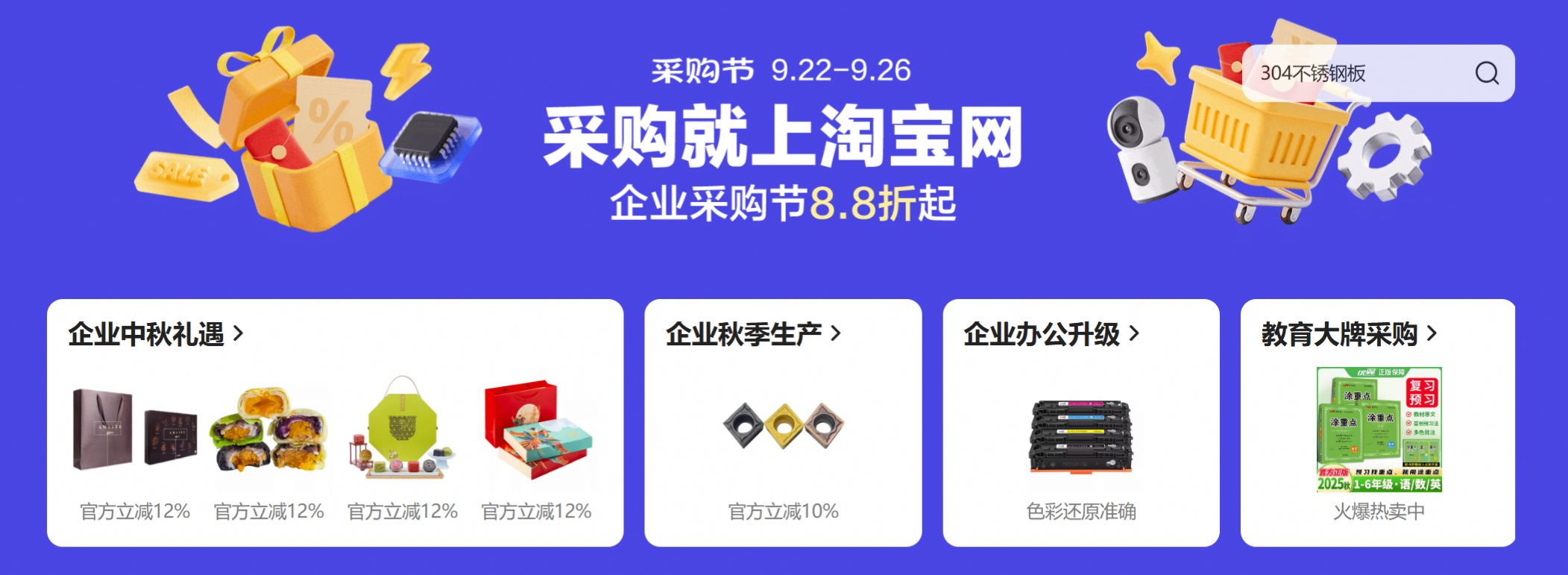 采购对于上淘宝网!淘江湖王牌采购员清单大赏