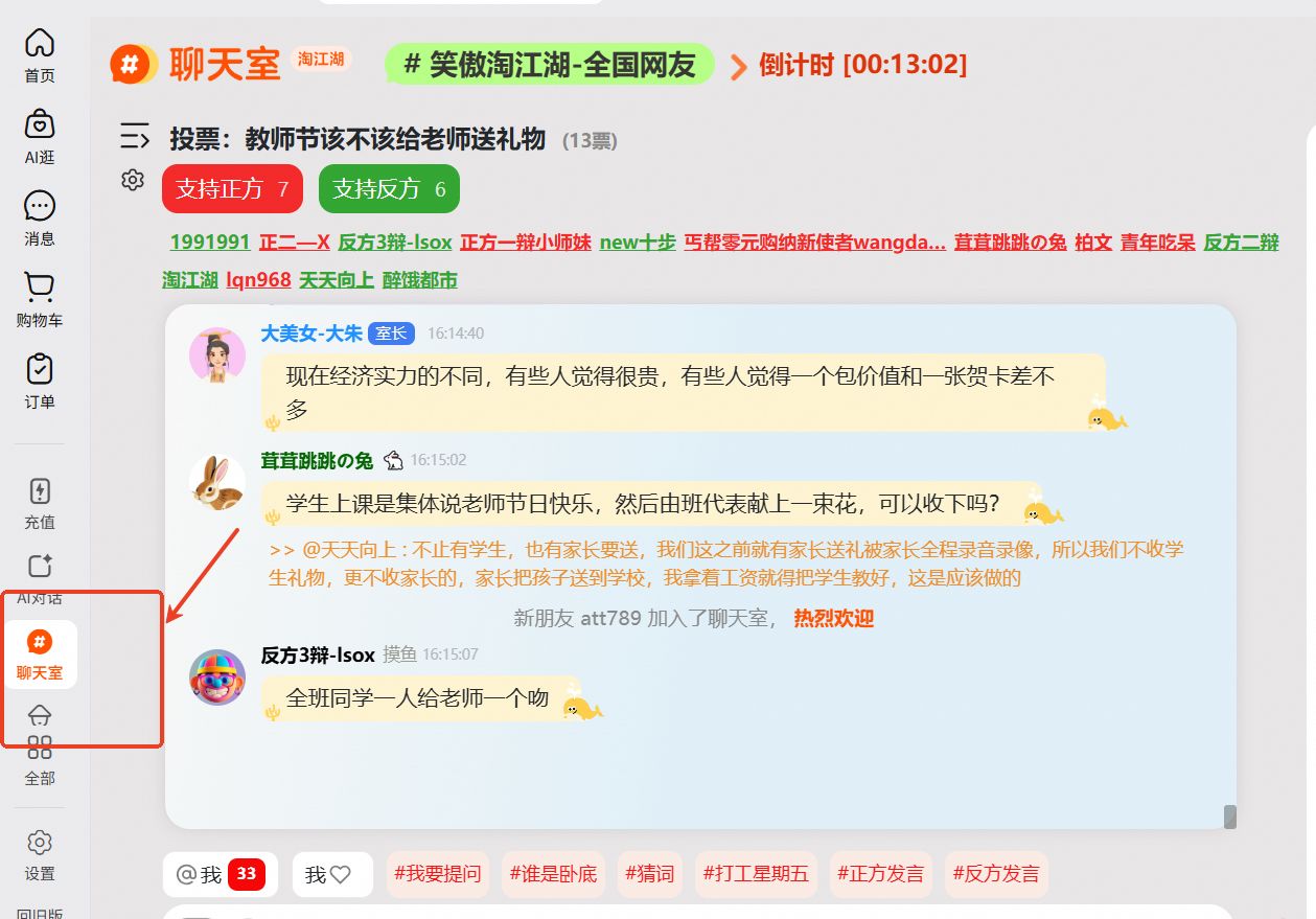 淘宝桌面版1.9.0重磅增强、打造更智能、更有趣的购物体验