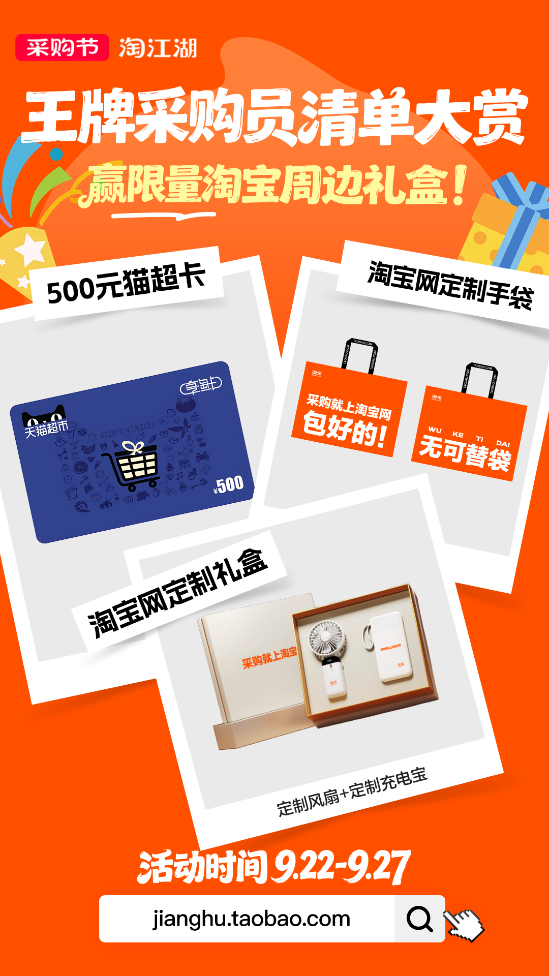 采购对于上淘宝网!淘江湖王牌采购员清单大赏