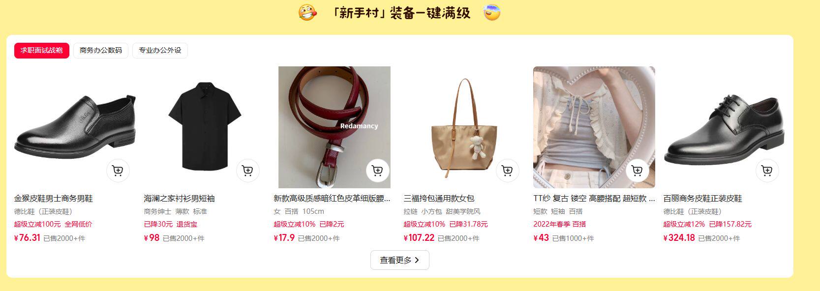 实习生打工指南,这波装备让你赢在起跑线!【摸鱼星期一】