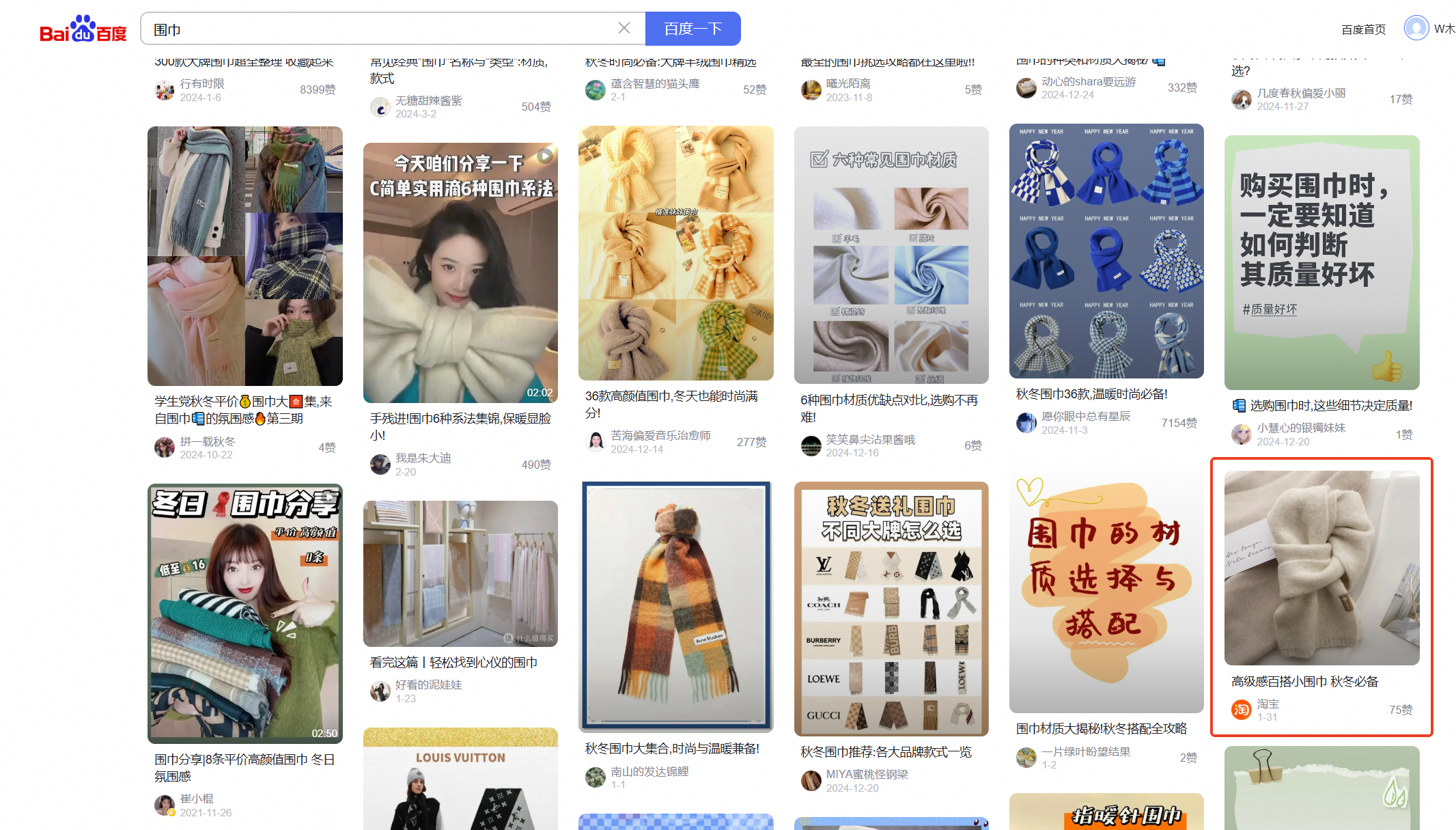 种草笔记行业发布。非常曝光激励、商家达人快来看。