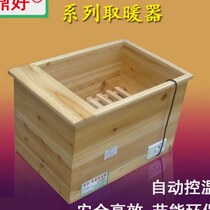 Household solid wood electric fire barrel heater energy-saving stove power-saving fire box student foot warmer winter baking fire basin