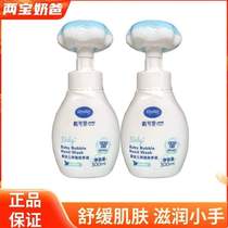 Baby gentle hand sanitizer 300ml foam-free stimulating foam press wear skin-friendly baby bottle Kesibu