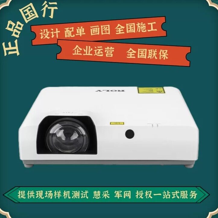 ROLY RL-CS5W/CS5U/CS6W/CS6U/CS7U/CS4U 統合レーザー 7000ルーメン 短焦点 0.5レンズ 4分割スクリーン 没入型インタラクティブホログラフィックケーブプロジェクター