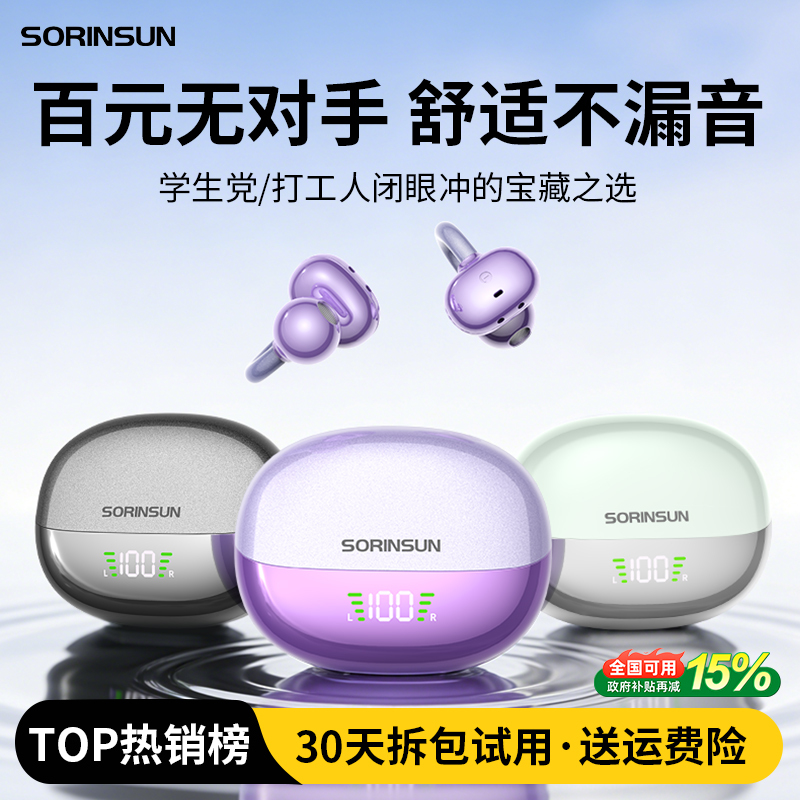 Xiaoyinxiang Pro Ear Clip Bluetooth Headphones 2026 New Model Wireless Long Battery Life Open-Ear Sports