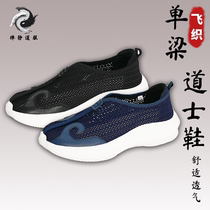 Wudang Mountain Taoist Shoes Tai Chi Shoes Summer Breathable Xiangyun Single Beam Taoist Shoes Practicing Shoes Shifang Shoes Cloud Hook Shoes