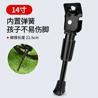 14-дюймовая опора для ног [встроенная пружина модернизирована и утолщена] [бесплатный подарок]