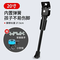 Парковочная стойка, колокольчик, 20 дюймов