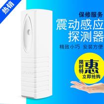 Huifeng RV971A SBV971B Bank ATM machine vibration alarm vibration sensor vibration detector