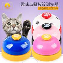 Dog training supplies color matching footprints fun bell dog training device meal bell pet training device training toys