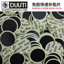 DUUTI 25mm glue-free tire patch bicycle inner tube mountain bike round tire patch thin road bike