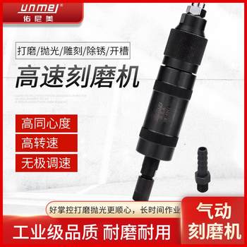 佑尼美4041气动刻磨机打磨机磨光机抛光机风磨机补轮胎气动工具