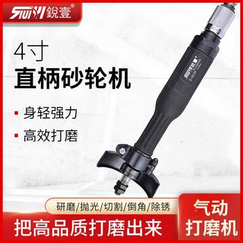 锐壹4H100气动4寸风动角磨机砂轮机打磨机抛光机磨光机气动工具