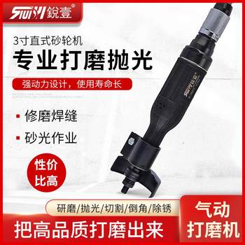 锐壹3H075气动3寸风动角磨机砂轮机打磨机抛光机磨光机气动工具
