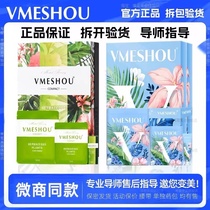 Weimi Slim official website new independent medicine pack 2 0 hot compress pack heating belt enhanced version vmeshou micro business