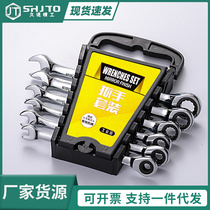 Manufacturer dual purpose ratchet wrench set ratchet set auto repair ratchet wrench hardware tools