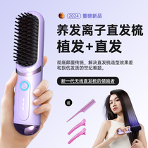 (Straight Hair Value) New Product Straightening Comb Wireless Fixed Hair Ionic Fluffy High-Cranial Hairline Universal