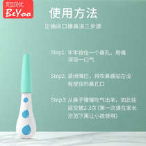 Pigeon Beyou childrens nose blowing artifact baby snorting practice training device to wake up a stuffy nose runny nose and suck the nose