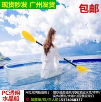 Transparent boat on the water Internet celebrity crystal boat glass boat wedding photography swimming pool PC rowing boat park scenic boat