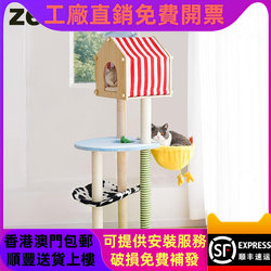 Hong Kong Hot zeze Farm Cat Climbing Rack Cat Nest Cat Tree Integrated Large Cat Rack does not occupy All Year Round Neutral cats