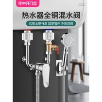 Jomoo official flagship water heater U-shaped mixing valve bathroom shower hot and cold faucet electric water heater accessories