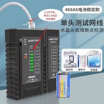 Single-head network cable tester Smart Mouse network cable tester Single-sided crystal head detection multi-function continuity tester