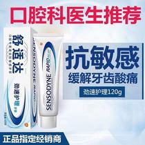 Confort Da dentifrice Anti-sensitive Soins multieffets 120g * 6 costume de famille Bouche de nettoyage à haleine anti-dents
