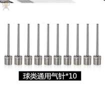 Simple pump swimming ring basketball volleyball universal guideline childrens football inflatable needle universal ball air needle]