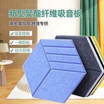 New hexagonal sound insulation board lazy self-adhesive home wall decoration materials piano room high-density sound-absorbing cotton